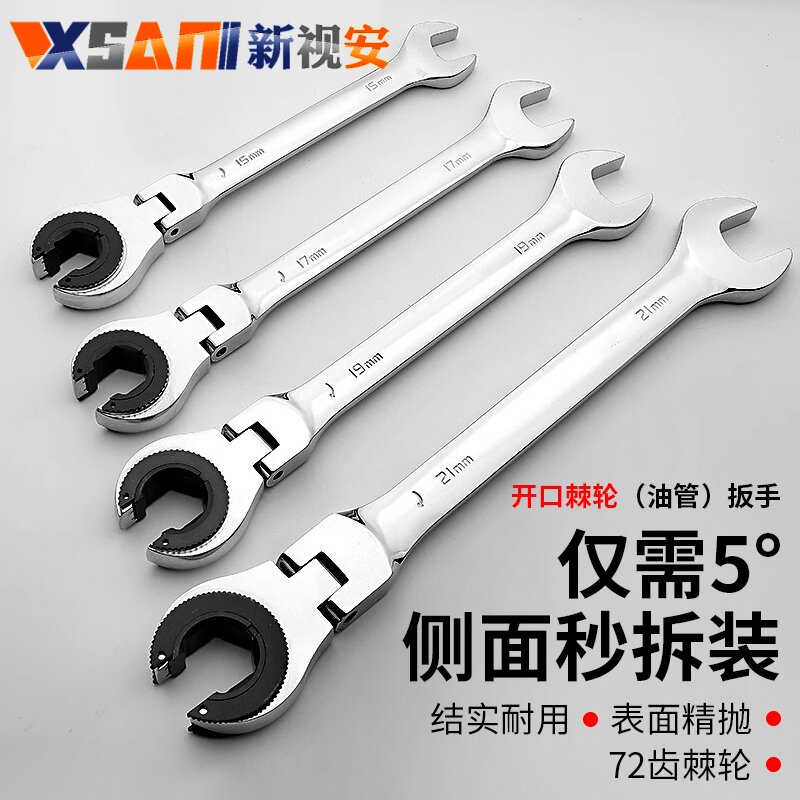 油管扳手开口棘轮扳手双向开口