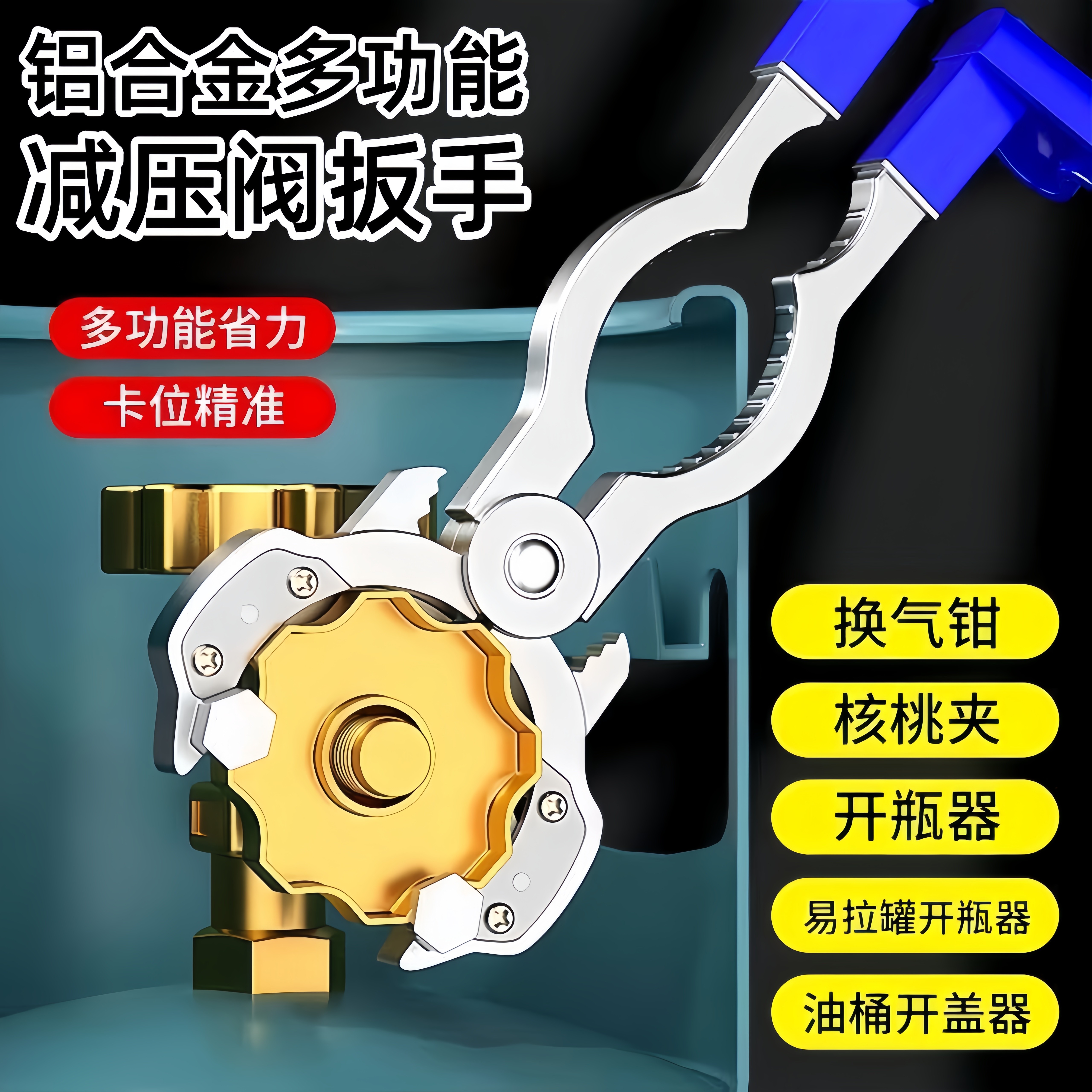 煤气阀扳手拧液化气减压阀扳手图片