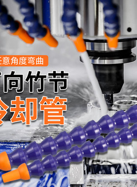 塑料冷却管竹节管蛇形管水管喷嘴