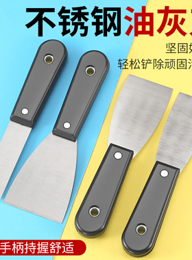 油灰刀腻子刀不锈钢加厚塑料手柄铲刀批灰刮大白刮刀补灰刀清洁铲