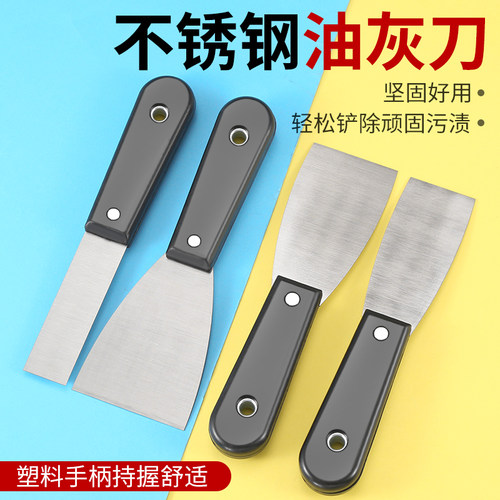 油灰刀腻子刀铲刀批灰刮刀清洁铲