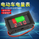 电动车电量电压表防水款 电车通用反接保护电瓶蓄电池电量表显示器