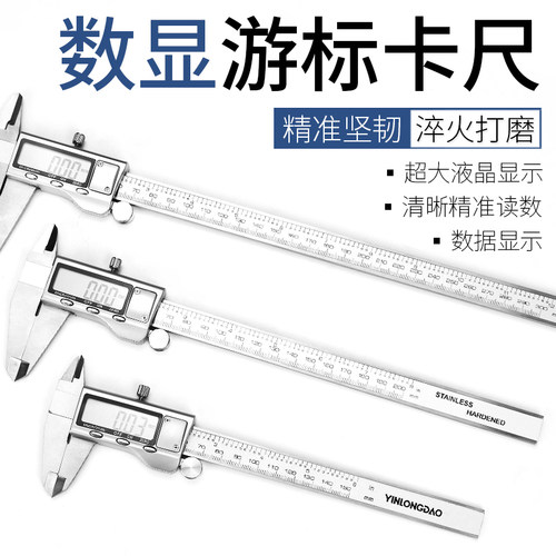 电子游标卡尺高精度数显工业级珠宝文玩测量深度尺电子数显卡尺