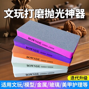 文玩抛光神器海绵砂纸10000目金刚砂抛光打磨神器文玩核桃蜜蜡