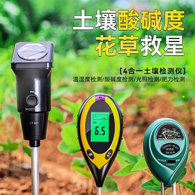 土壤湿度检测仪酸度ph值湿度
