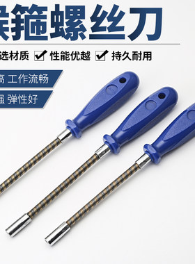 喉箍螺丝刀弹簧喉箍批六角套筒