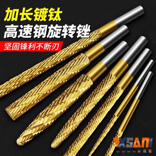 高速钢旋转锉镀钛加长刃内磨头