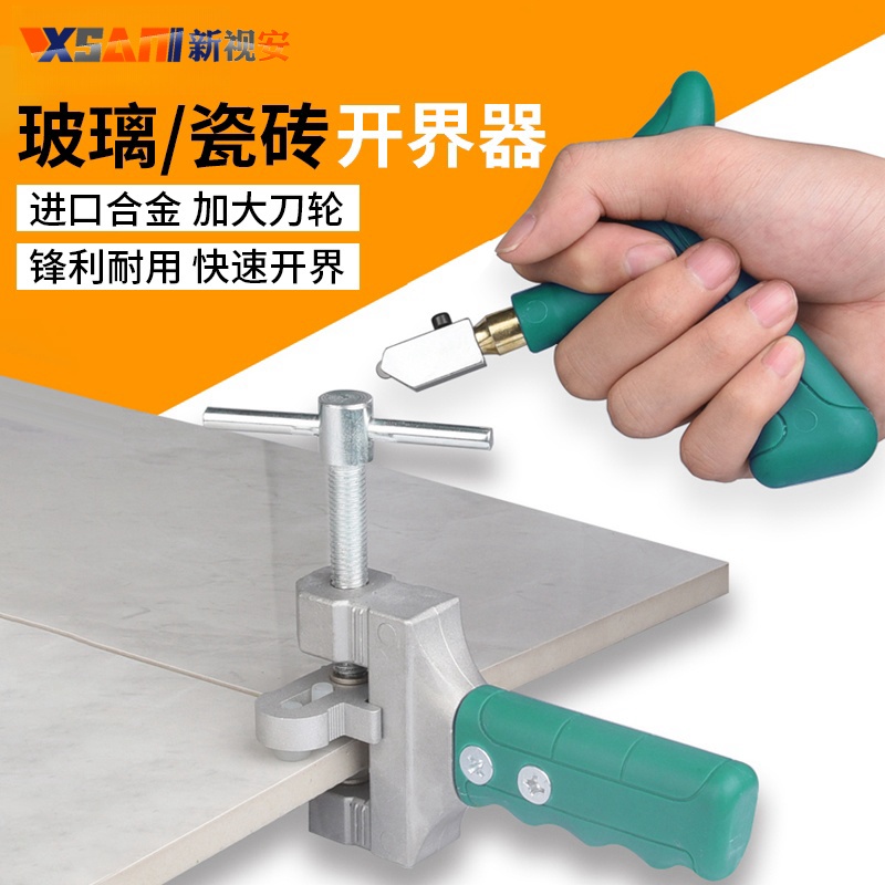 手握式玻璃刀瓷砖割刀开界器