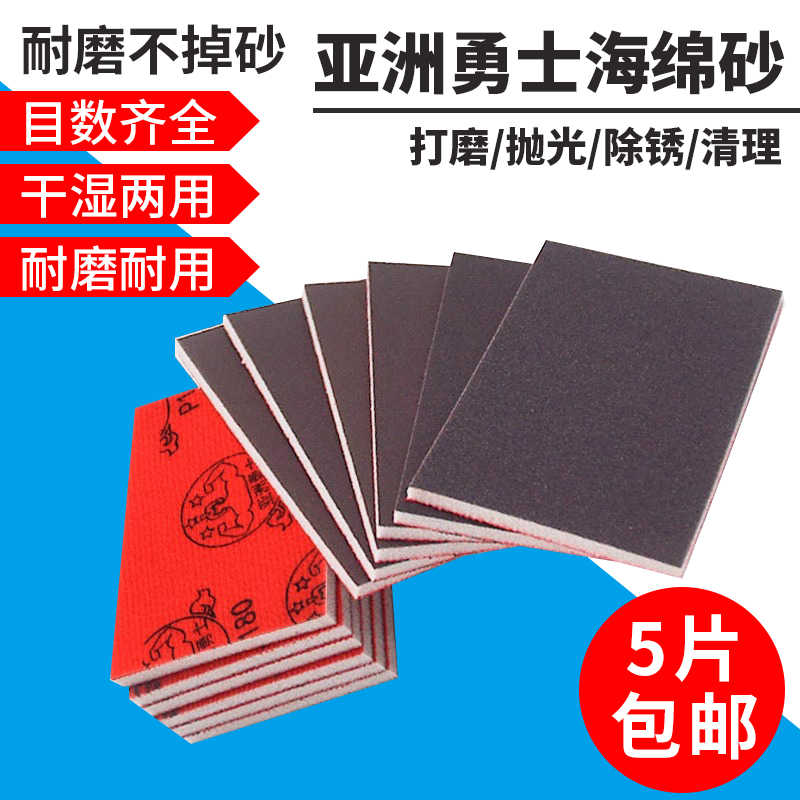 方形植绒海绵砂纸70×100打磨片