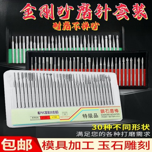 金刚砂磨针套装金刚石合金打磨头