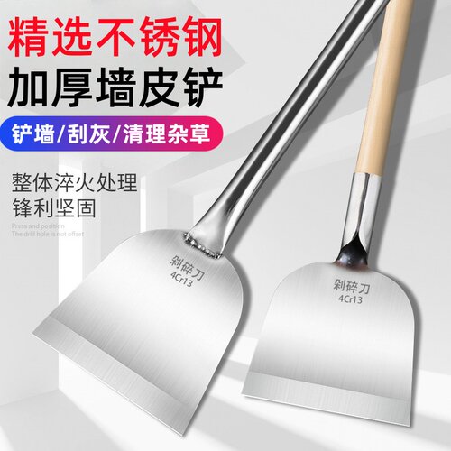 铲墙神器墙皮铲墙面水泥腻子铲刀