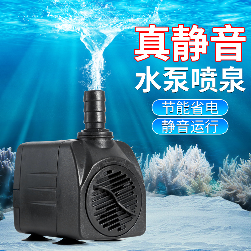 鱼缸水泵静音过滤潜水泵