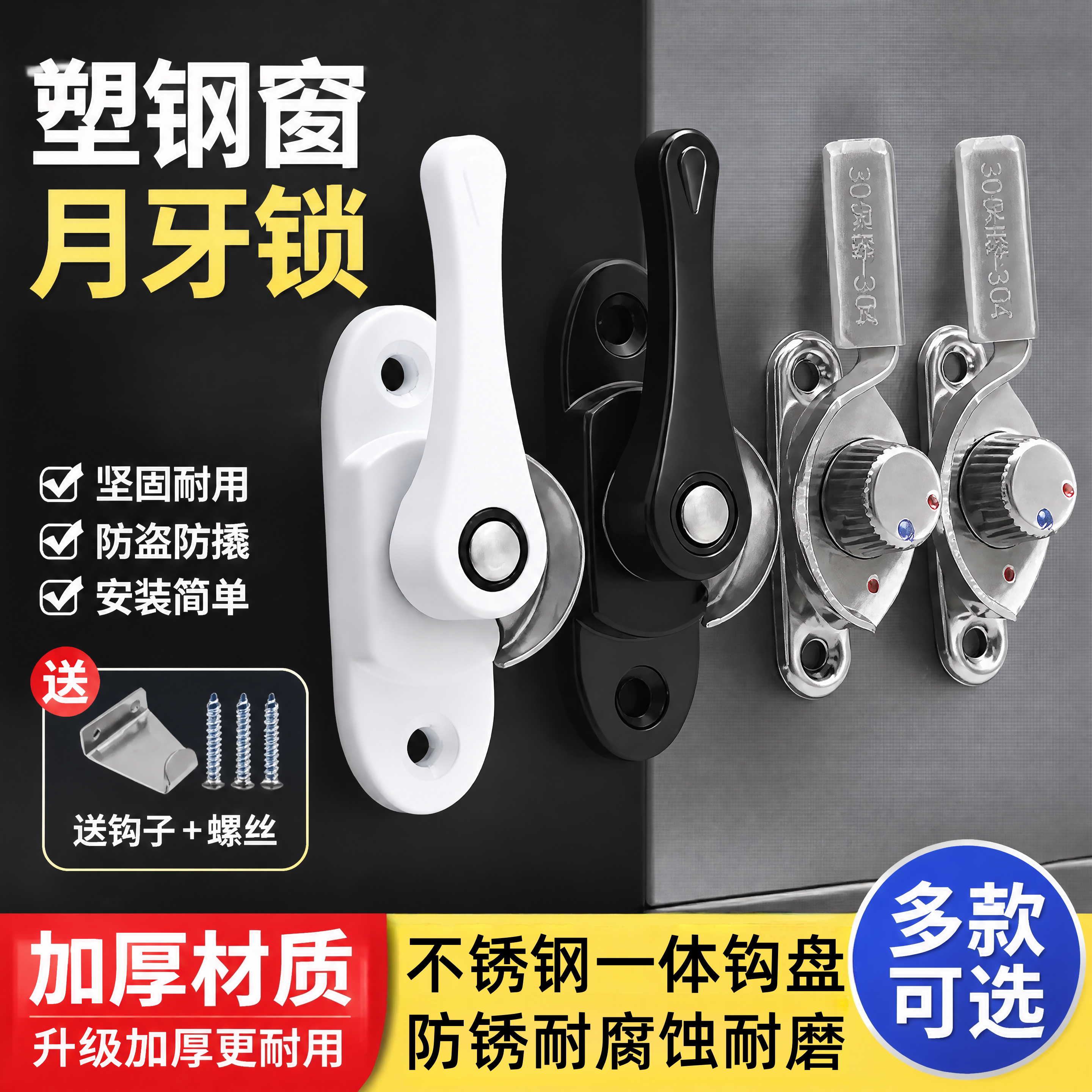铝合金窗户锁扣塑钢门窗防盗月牙锁通用儿童推拉门锁锁卡扣锁耐用图片