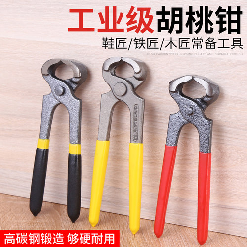 胡桃钳拔钉钳虎头钳修鞋钳子工具