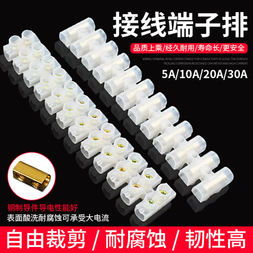 尼龙接线端子排阻燃电线连接器