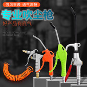 高压吹尘枪除尘枪吹气枪气泵喷枪加长铜嘴铝嘴吹风枪空压机气枪