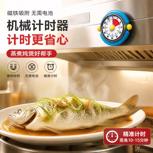 时间管理学生学习自律提醒器闹钟