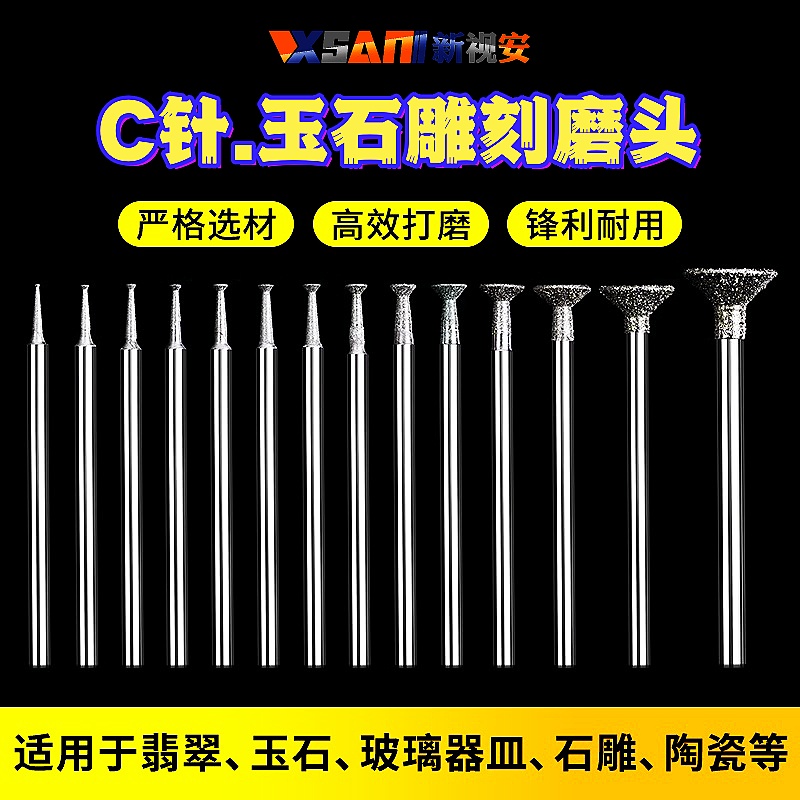 C针玉石雕刻磨头电动金刚砂磨头