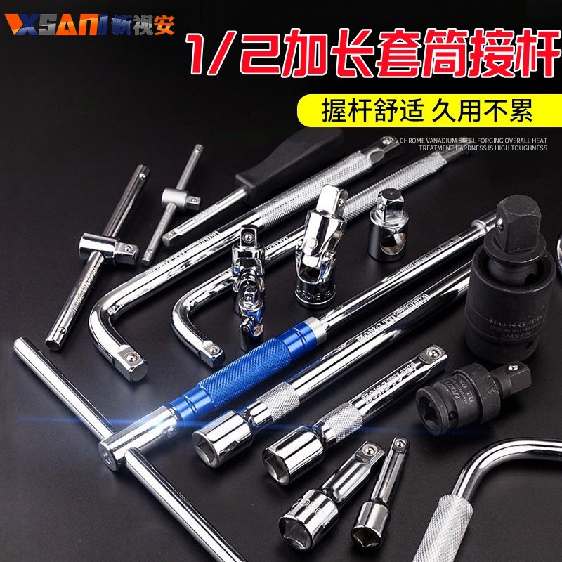 1/2大飞加长连接杆大飞棘轮扳手加力弯杆旋具套筒接杆加长L型扳头