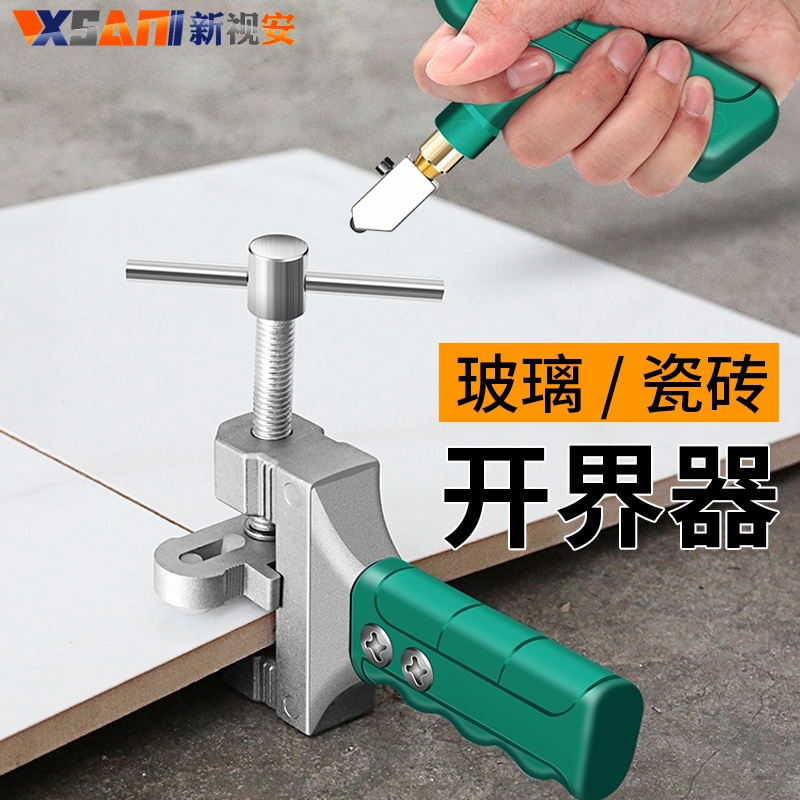 手握式玻璃刀瓷砖割刀开界器