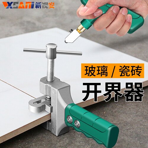 手握式玻璃刀瓷砖割刀开界器