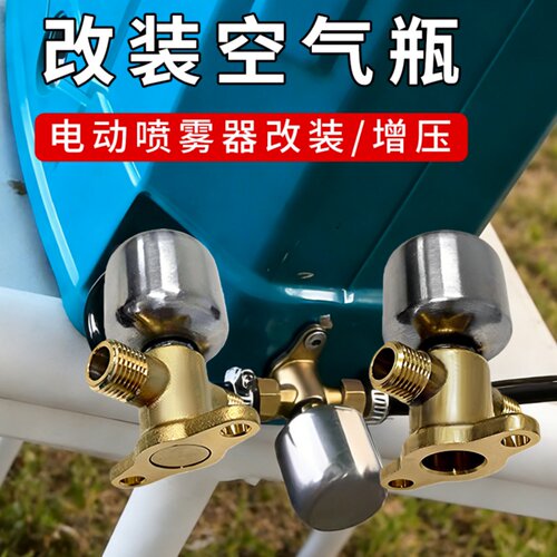 背负式电动喷雾器高压空气瓶