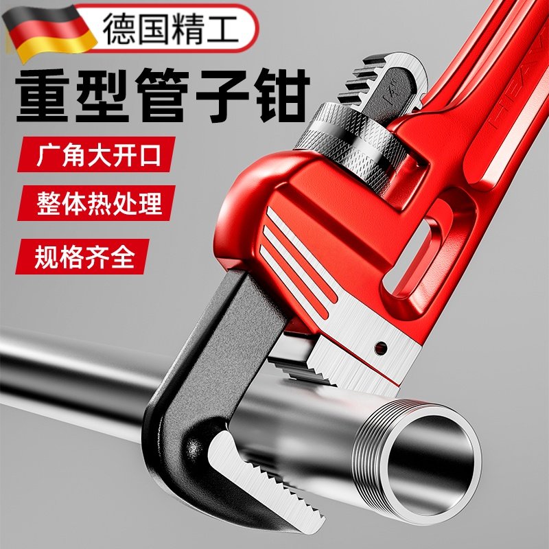 管钳扳手万用管子钳水管钳子图片