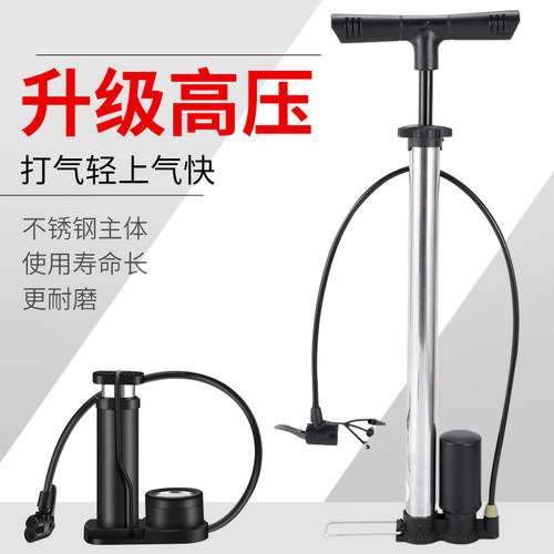 打气筒家用自行车高压泵充气筒