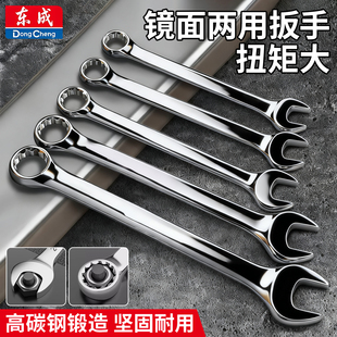 镜面开口梅花两用扳手汽修工具梅开板手呆扳子套装6mm-55mm多规格