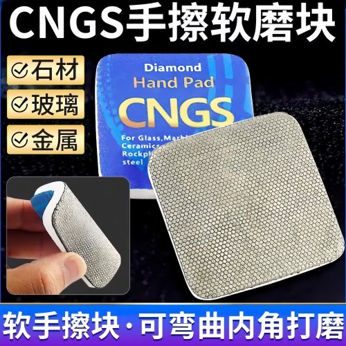 瓷砖岩板大理石玻璃修边软手擦片
