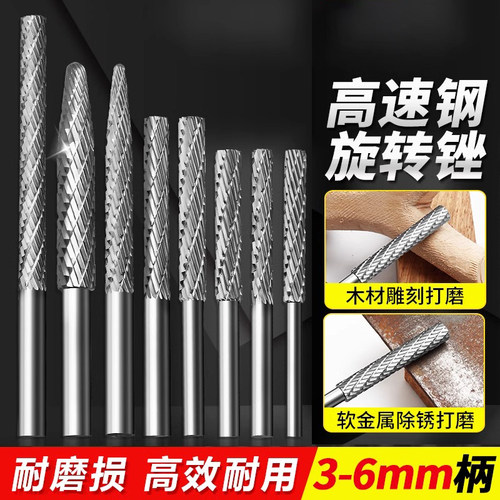 高速钢旋转锉刀硬质合金内磨头