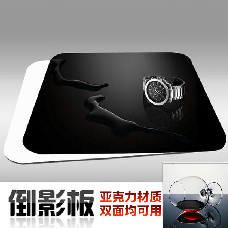 高级感拍照背景板黑白色倒影板镜面亚克力反光摄影板戒指饮品静物珠宝台拍摄底板反光首饰摄影背景摆拍道具