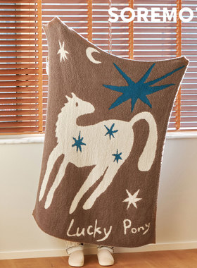 SOREMO“幸运小马”毛毯沙发休闲毯办公室盖毯儿童毯新年礼物可爱