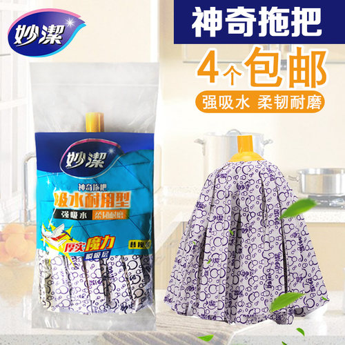 布质条状耐用型4个包邮拖把替换