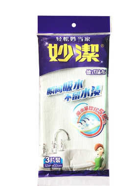 妙洁棉柔厨房多功能擦拭布