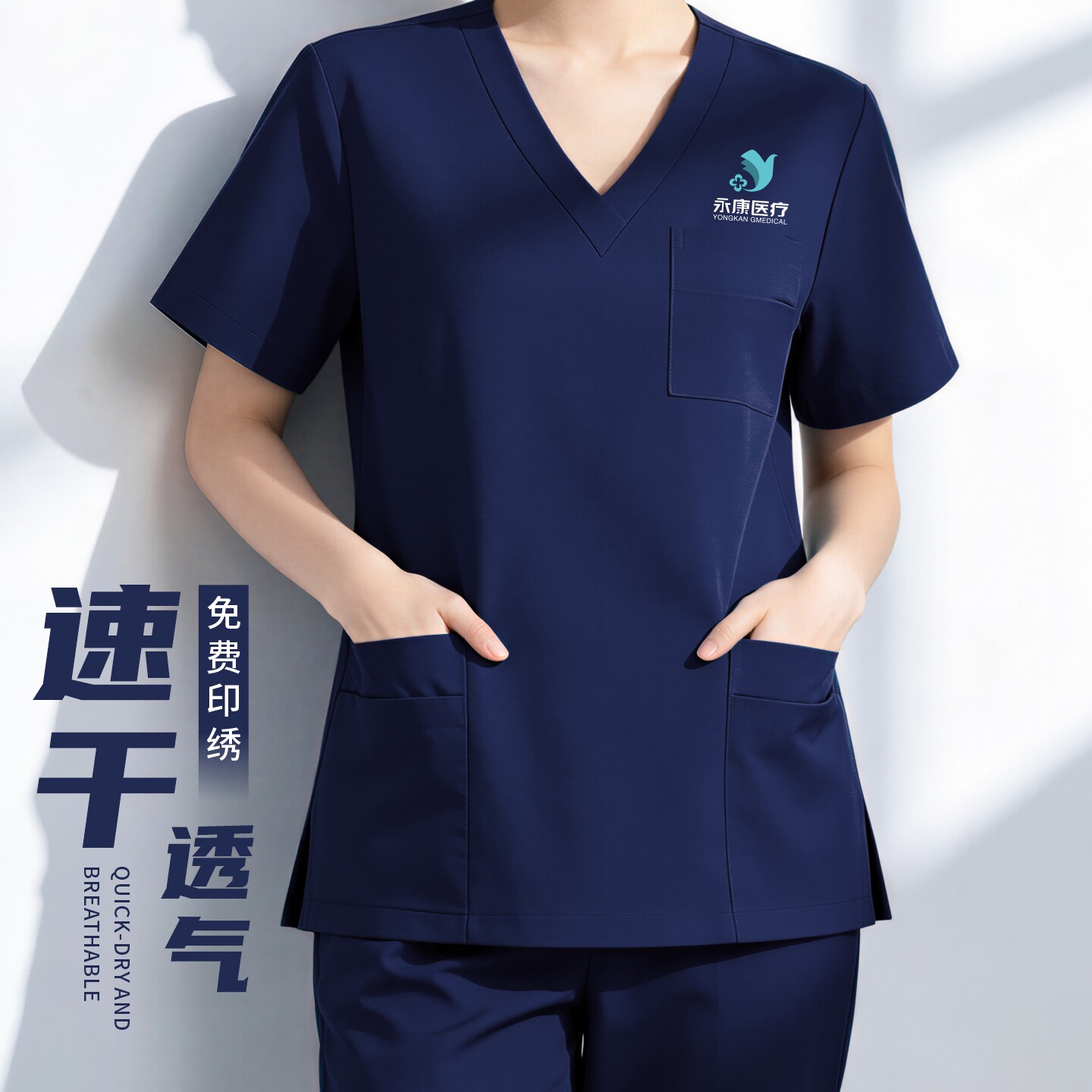 高端速干洗手衣工作服印logo医院手术室口腔宠物医美医护短袖套装