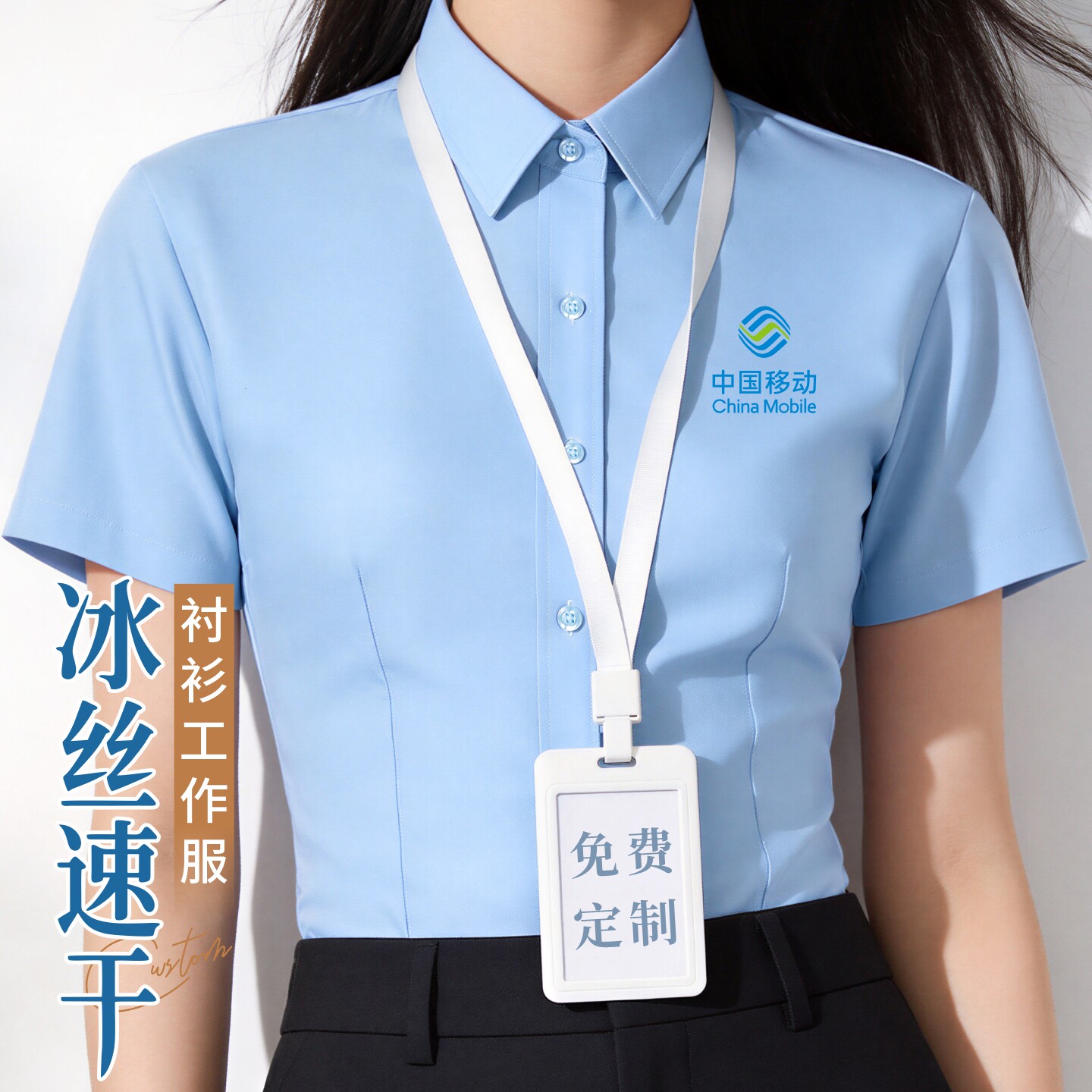 夏季浅蓝短袖工作服衬衫定制印logo抗皱工衣高档展会销售衬衣工服图片