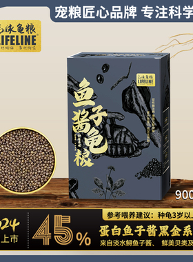 命脉鱼子酱种龟粮通用巴西草龟马祖瑞幼龟海豚中华草陆黄头地龟