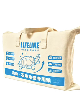 徕福石龟斤装乌龟饲料