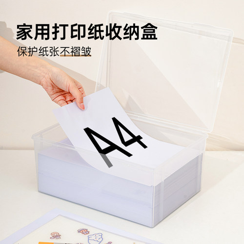 A4纸收纳盒家用透明文件整理盒