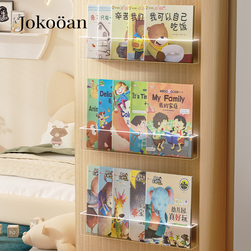 窄边可挂组合使用壁挂透明绘本架