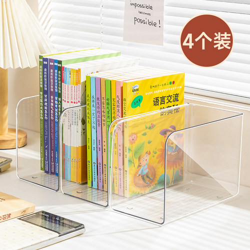 隐藏式收纳搬运方便桌面透明书立