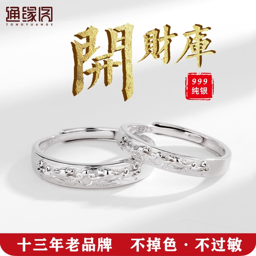 招财进宝貔貅纯银戒指男士心经复古本命年六字箴言可调情侣对戒子 - 封面