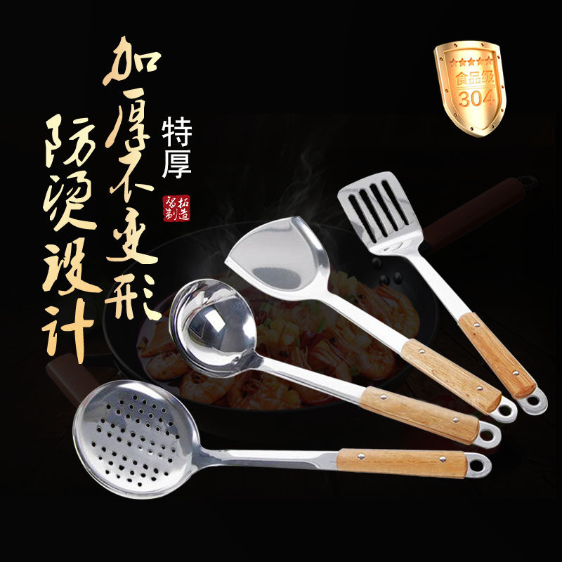 智拓 304不锈钢锅铲家用厨房全套勺铲