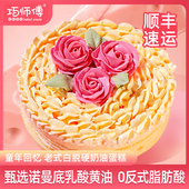 巧师傅白脱硬奶油蛋糕小时候老式 动物黄油裱花生日蛋糕童年味道