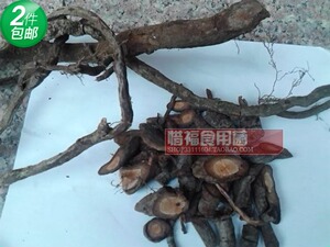 包邮福建南五味子根 红木香 土木香 紫金藤 内红消 小血藤1斤