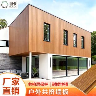 鲁卡户外墙板防腐木塑墙板建筑外墙墙面快装屋木屋
