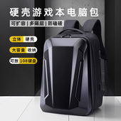 适用联想Y9000P拯救者R7000笔记本电脑包17.3寸华硕ROG枪神天选惠普戴尔G15神舟游戏本硬壳商务旅行双肩背包