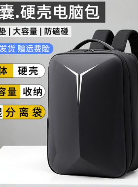 适用2025款联想Y9000P拯救者R7000P笔记本电脑包16寸R9000P背包双肩包Y9000X书包R7000硬壳15.6寸y7000游戏本