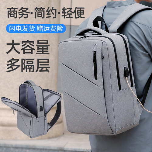 商务简约笔记本电脑包双肩背包